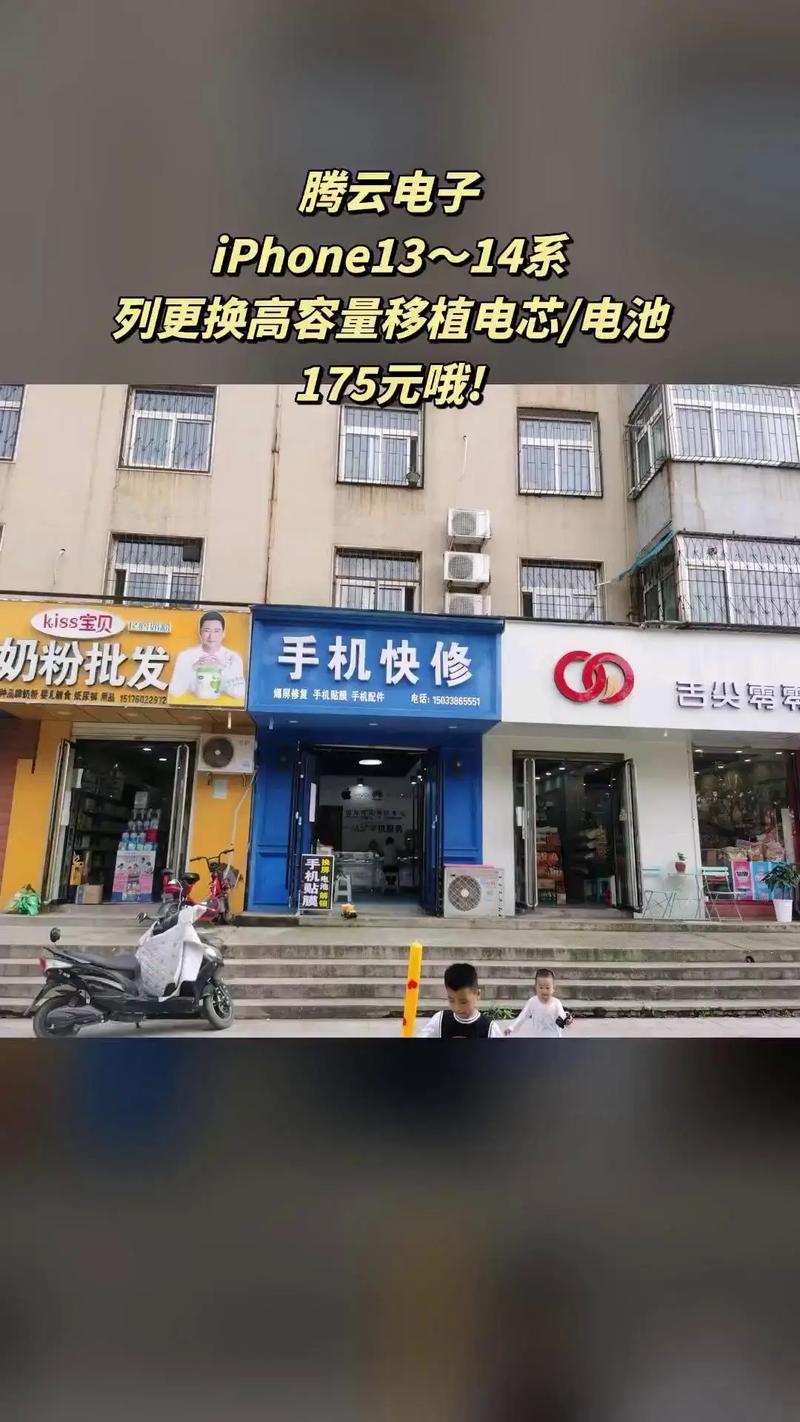 腾云电子手机快修连锁 爆款来袭，4.2分推荐，iPhone用户的首选维修品牌